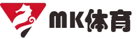 MK体育(MK SPORTS) - 官方网站