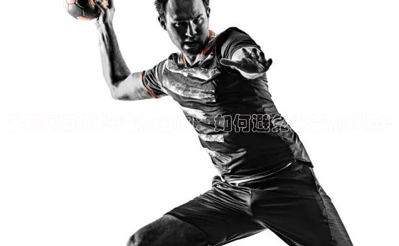 MK体育APP下载地址同程足球运动员兴奋剂丑闻：如何避免兴奋剂风险?