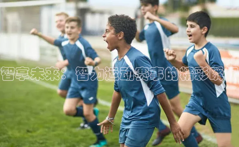 MK体育APP下载地址百度健康智享未来：智力运动赛事的精彩瞬间