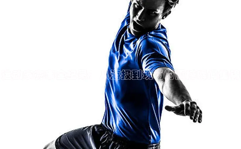 运动家赛事全纪录：从海报到现场的震撼瞬间集锦