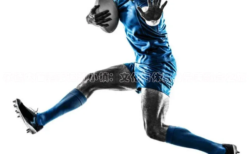 承德大庙赛事运动小镇：文化与体育的完美融合之旅