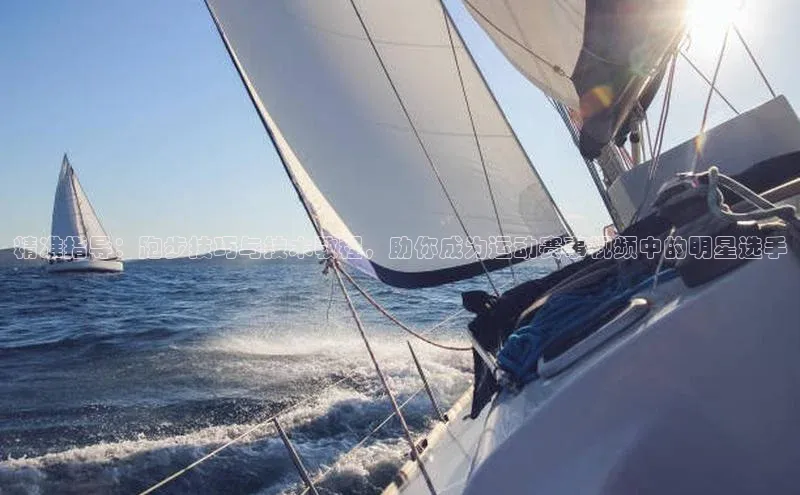 精准指导：跑步技巧与技术教程，助你成为运动赛事视频中的明星选手