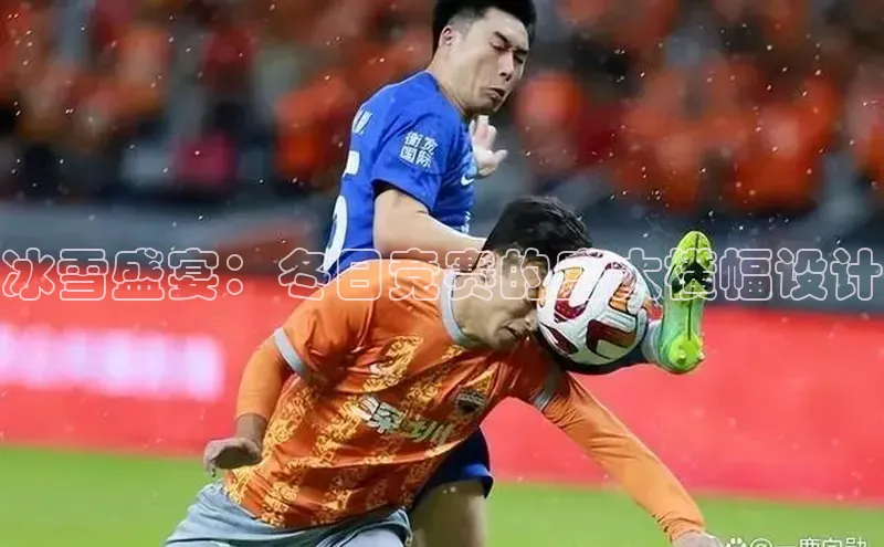 冰雪盛宴：冬日竞赛的盛大横幅设计