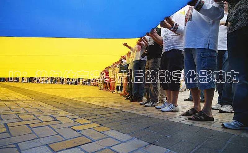 IP：热门体育赛事背后的数字化影响力